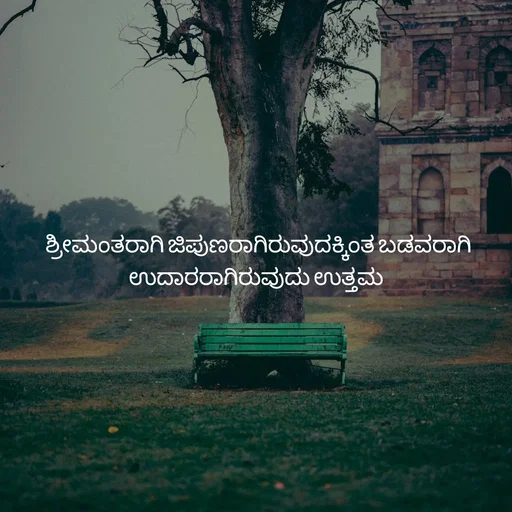 Quote by Pavan G -  - Made using Quotes Creator App, Post Maker App