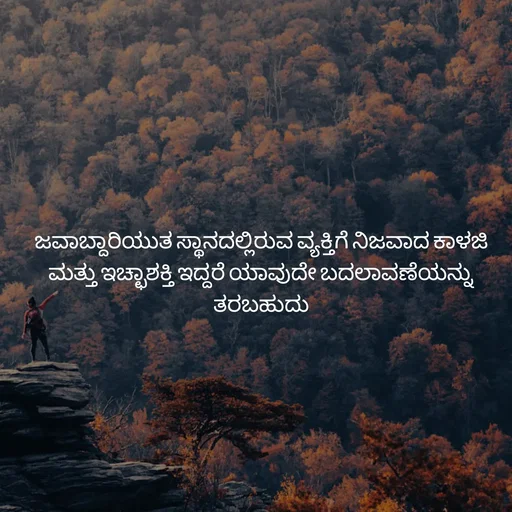 Quote by Pavan G -  - Made using Quotes Creator App, Post Maker App