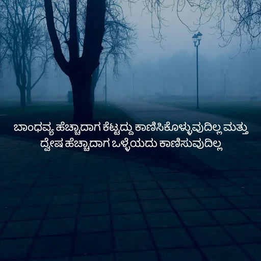 Quote by Pavan G -  - Made using Quotes Creator App, Post Maker App