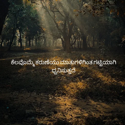 Quote by Pavan G -  - Made using Quotes Creator App, Post Maker App