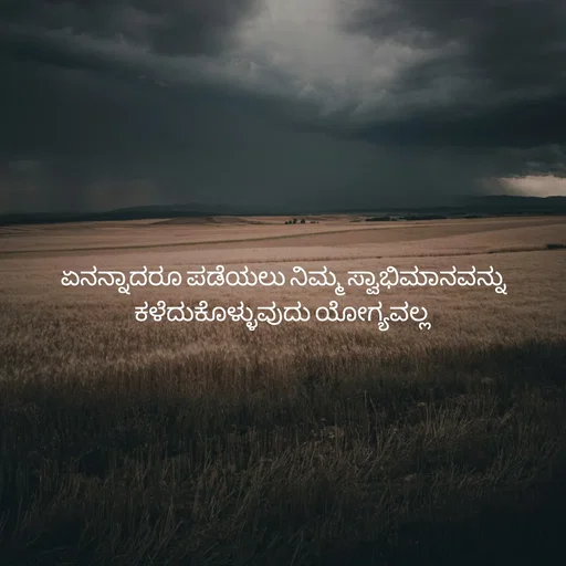 Quote by Pavan G -  - Made using Quotes Creator App, Post Maker App