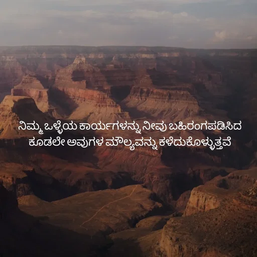 Quote by Pavan G -  - Made using Quotes Creator App, Post Maker App