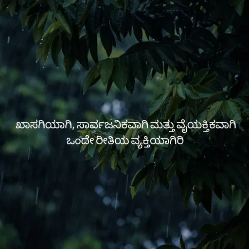 Quote by Pavan G -  - Made using Quotes Creator App, Post Maker App