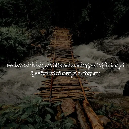 Quote by Pavan G -  - Made using Quotes Creator App, Post Maker App