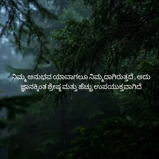 Quote by Pavan G -  - Made using Quotes Creator App, Post Maker App