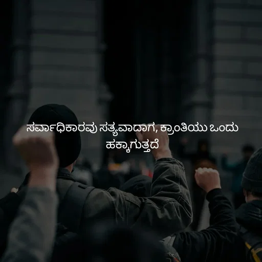 Quote by Pavan G -  - Made using Quotes Creator App, Post Maker App