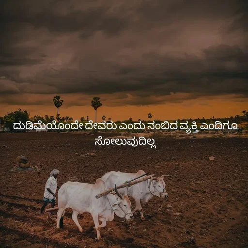 Quote by Pavan G -  - Made using Quotes Creator App, Post Maker App