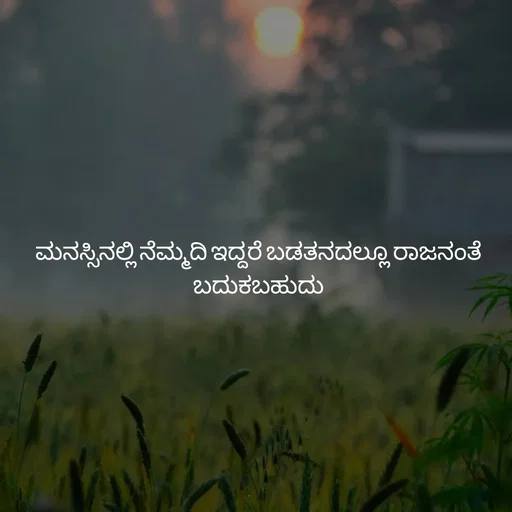 Quote by Pavan G -  - Made using Quotes Creator App, Post Maker App