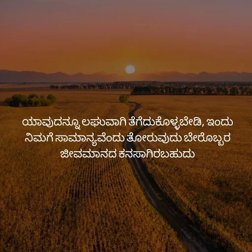 Quote by Pavan G -  - Made using Quotes Creator App, Post Maker App