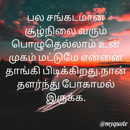 Quote by Ambiga Saravanakumar -  - Made using Quotes Creator App, Post Maker App