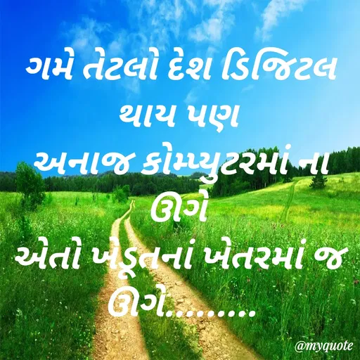 Quote by Twinkal K. Hadvani -  - Made using Quotes Creator App, Post Maker App