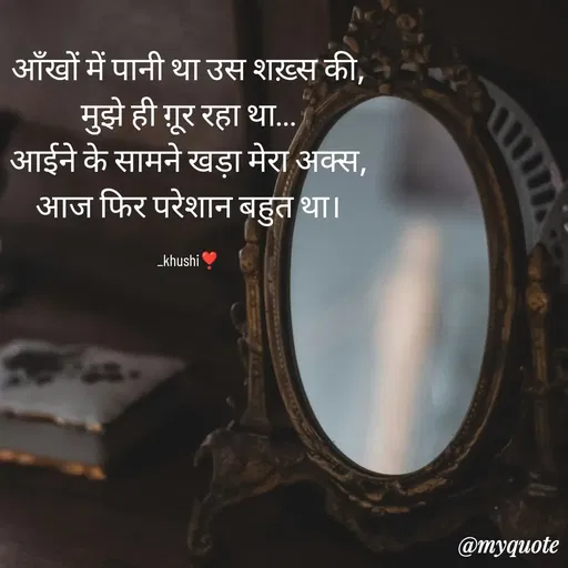 Quote by Khushi Mishra -  - Made using Quotes Creator App, Post Maker App