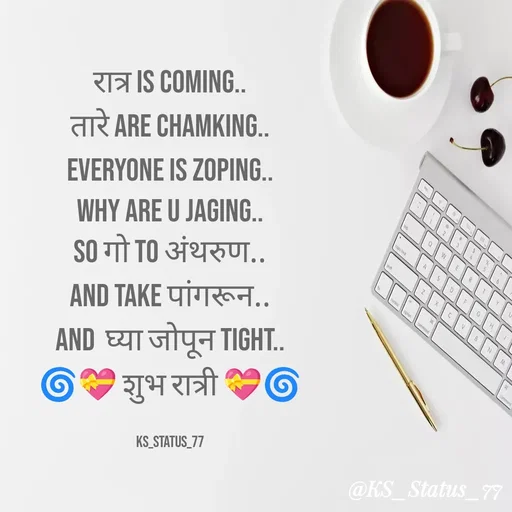 Quote by 🤩patil😎 - रात्र is CominG..
तारे Are ChamkinG..
EveryonE iS ZopinG..
Why are U JaginG..
So गो tO अंथरुण..
And TakE पांगरून..
And  घ्या जोपून TighT..
🌀💝 शुभ रात्री 💝🌀

KS_Status_77 - Made using Quotes Creator App, Post Maker App