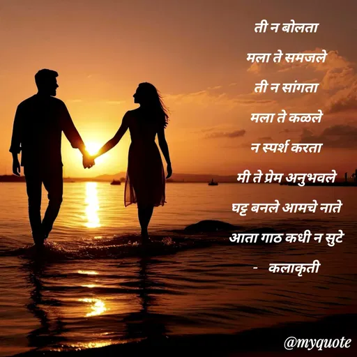 Quote by Nilam Kanade ✍️✍️ -  - Made using Quotes Creator App, Post Maker App