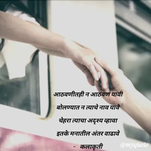 Quote by Nilam Kanade ✍️✍️ -  - Made using Quotes Creator App, Post Maker App