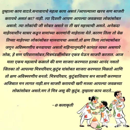 Quote by Nilam Kanade ✍️✍️ -  - Made using Quotes Creator App, Post Maker App