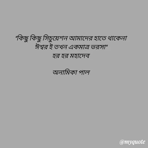Quote by Riya Pal -  - Made using Quotes Creator App, Post Maker App