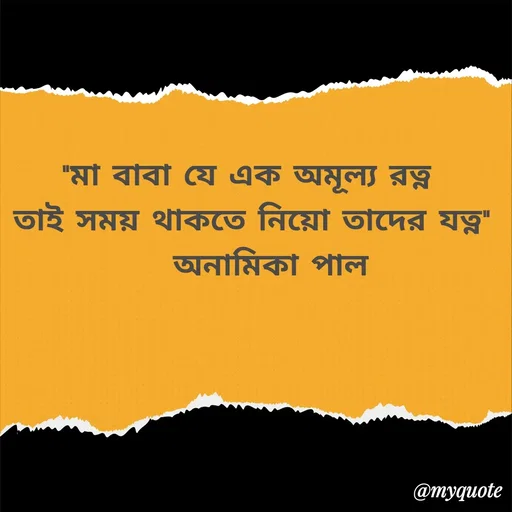 Quote by Riya Pal -  - Made using Quotes Creator App, Post Maker App