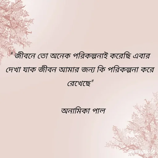 Quote by Riya Pal -  - Made using Quotes Creator App, Post Maker App