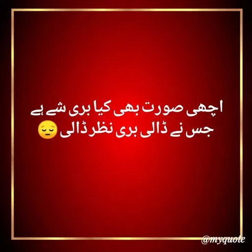 Quote by QAYAMAT -  - Made using Quotes Creator App, Post Maker App