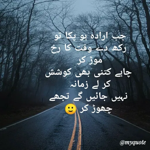 Quote by QAYAMAT -  - Made using Quotes Creator App, Post Maker App