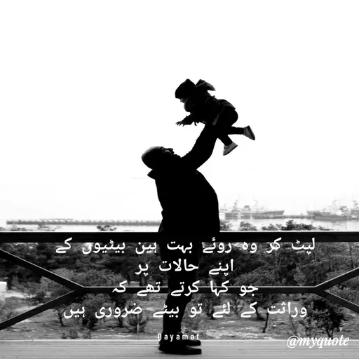 Quote by QAYAMAT -  - Made using Quotes Creator App, Post Maker App