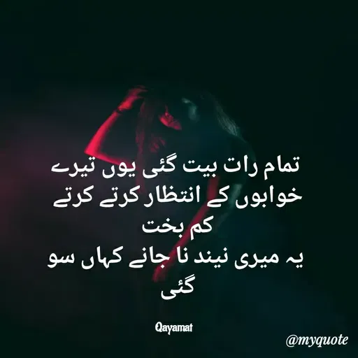 Quote by QAYAMAT -  - Made using Quotes Creator App, Post Maker App