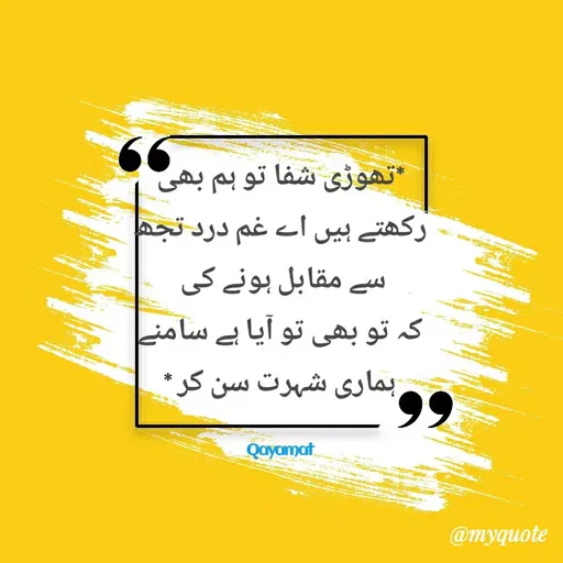 Quote by QAYAMAT -  - Made using Quotes Creator App, Post Maker App