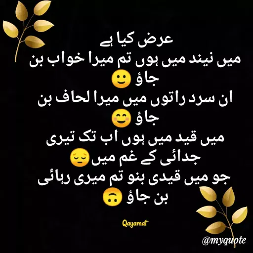 Quote by QAYAMAT -  - Made using Quotes Creator App, Post Maker App