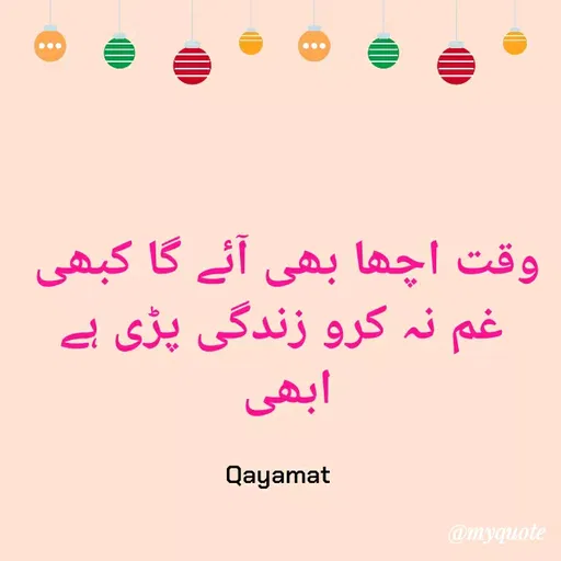 Quote by QAYAMAT -  - Made using Quotes Creator App, Post Maker App