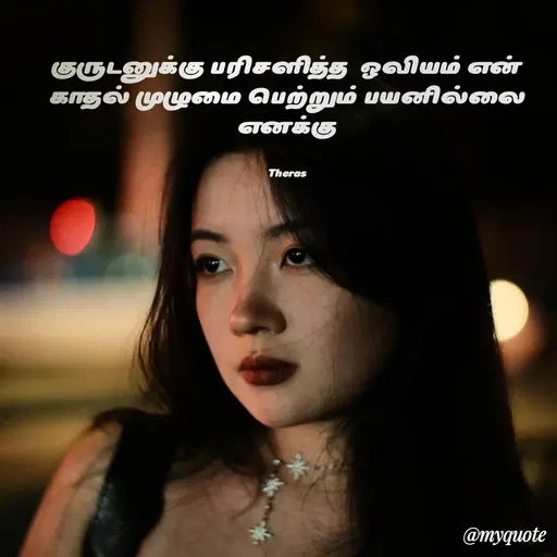 Quote by Cutelittle Devil -  - Made using Quotes Creator App, Post Maker App