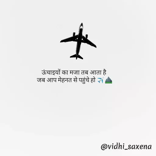 Quote by Vidhi Saxena - ऊंचाइयों का मजा तब आता है 
जब आप मेहनत से पहुंचे हो ✈️⛰️ - Made using Quotes Creator App, Post Maker App