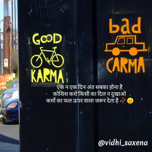 Quote by Vidhi Saxena - एक न एक दिन अंत सबका होना है 
कोशिश करो किसी का दिल न दुखाओ 
कर्मो का फल ऊपर वाला जरूर देता है 🥀😐 - Made using Quotes Creator App, Post Maker App