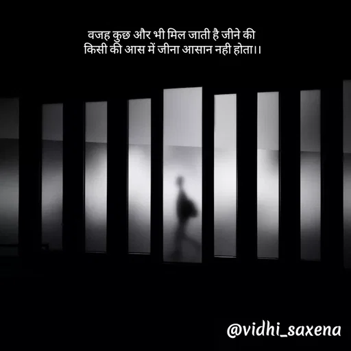 Quote by Vidhi Saxena - 
वजह कुछ और भी मिल जाती है जीने की 
किसी की आस में जीना आसान नही होता।। - Made using Quotes Creator App, Post Maker App
