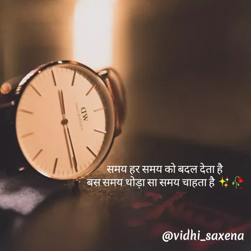 Quote by Vidhi Saxena - समय हर समय को बदल देता है 
बस समय थोड़ा सा समय चाहता है ✨🥀 - Made using Quotes Creator App, Post Maker App