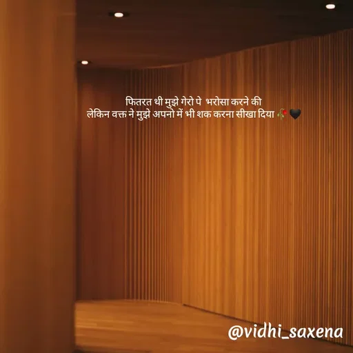 Quote by Vidhi Saxena - फितरत थी मुझे गेरो पे  भरोसा करने की 
लेकिन वक्त ने मुझे अपनो में भी शक करना सीखा दिया 🥀🖤 - Made using Quotes Creator App, Post Maker App