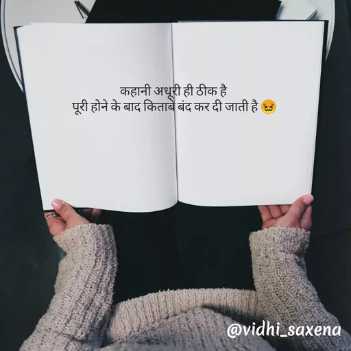 Quote by Vidhi Saxena - कहानी अधूरी ही ठीक है 
पूरी होने के बाद किताबे बंद कर दी जाती है 😖 - Made using Quotes Creator App, Post Maker App