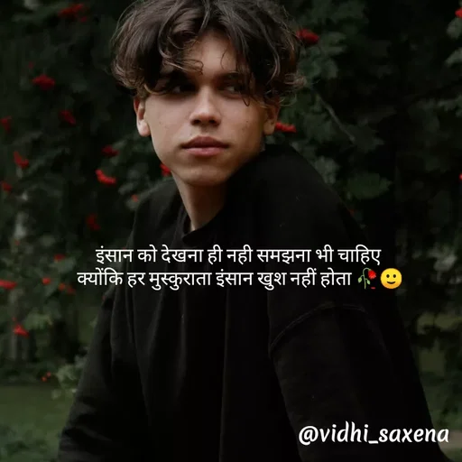 Quote by Vidhi Saxena - इंसान को देखना ही नही समझना भी चाहिए 
क्योंकि हर मुस्कुराता इंसान खुश नहीं होता 🥀🙂 - Made using Quotes Creator App, Post Maker App