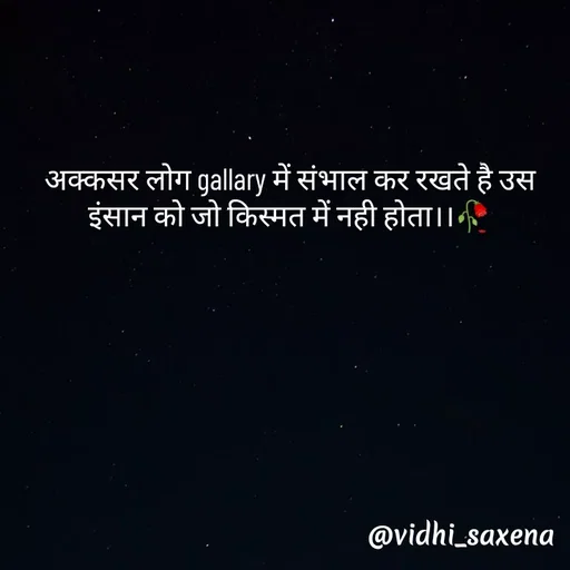 Quote by Vidhi Saxena - अक्कसर लोग gallary में संभाल कर रखते है उस इंसान को जो किस्मत में नही होता।।🥀 - Made using Quotes Creator App, Post Maker App