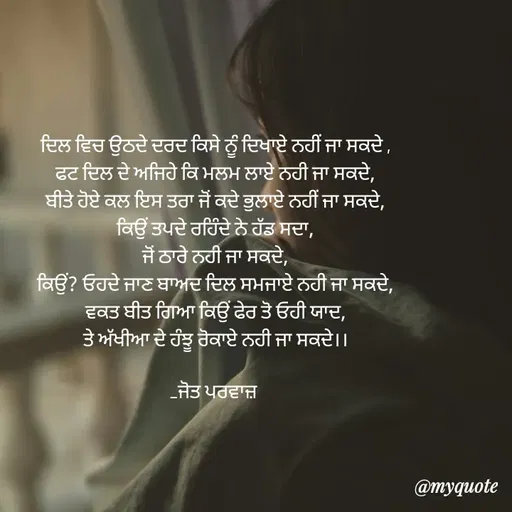 Quote by Navjot kaur Jot -  - Made using Quotes Creator App, Post Maker App