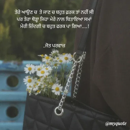 Quote by Navjot kaur Jot -  - Made using Quotes Creator App, Post Maker App