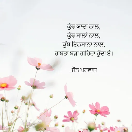 Quote by Navjot kaur Jot -  - Made using Quotes Creator App, Post Maker App