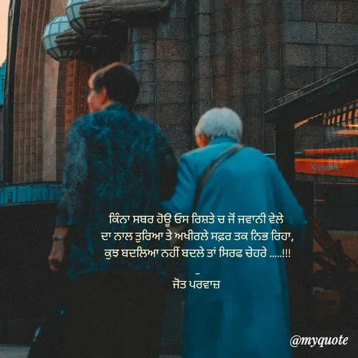 Quote by Navjot kaur Jot -  - Made using Quotes Creator App, Post Maker App
