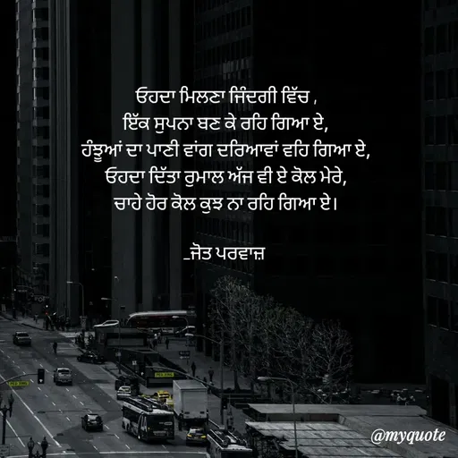 Quote by Navjot kaur Jot -  - Made using Quotes Creator App, Post Maker App