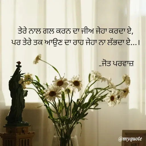 Quote by Navjot kaur Jot -  - Made using Quotes Creator App, Post Maker App