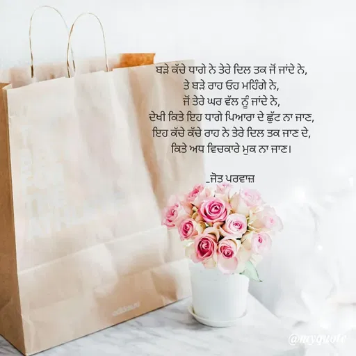 Quote by Navjot kaur Jot -  - Made using Quotes Creator App, Post Maker App