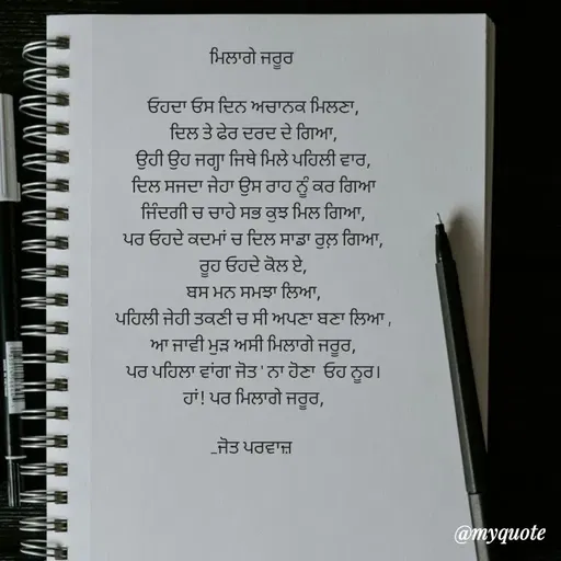 Quote by Navjot kaur Jot -  - Made using Quotes Creator App, Post Maker App