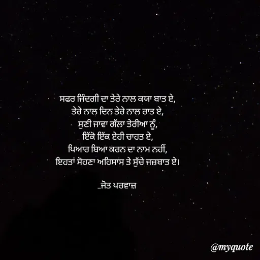 Quote by Navjot kaur Jot -  - Made using Quotes Creator App, Post Maker App