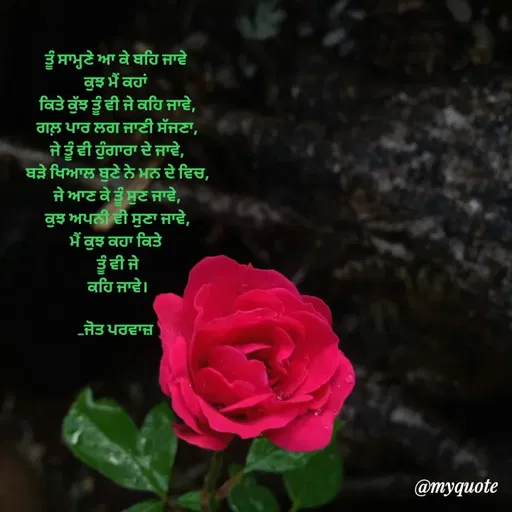 Quote by Navjot kaur Jot -  - Made using Quotes Creator App, Post Maker App