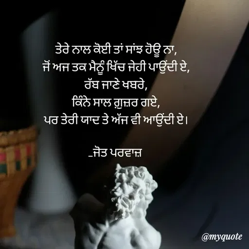 Quote by Navjot kaur Jot -  - Made using Quotes Creator App, Post Maker App